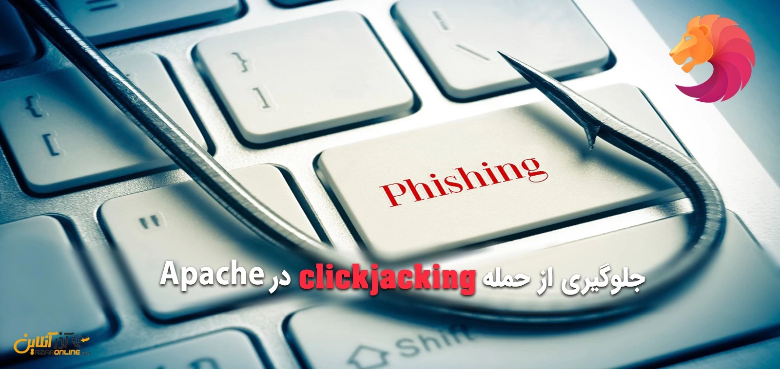 جلوگیری از حملات Clickjacking